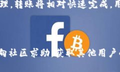   Tokenim币无法转出？详细