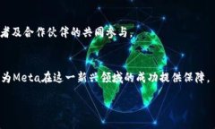biao ti/biao ti  Meta合作的W