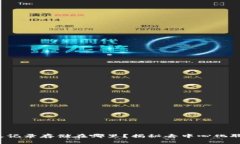 Web3社交软件聊天记录存储