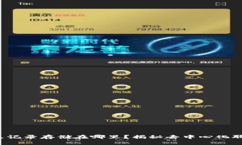 Web3社交软件聊天记录存储在哪里？揭秘去中心化聊天记录的保存方式