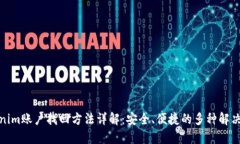 Tokenim账户找回方法详解：