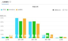 央行数字货币的主要经济
