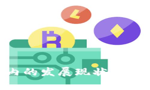 IM2.0在国内的发展现状及未来趋势分析