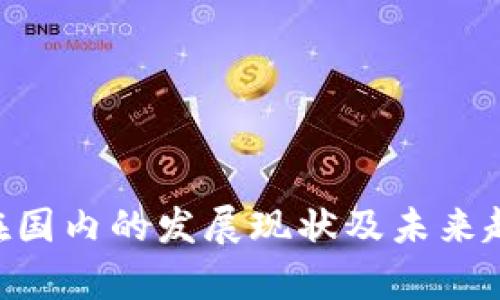 IM2.0在国内的发展现状及未来趋势分析