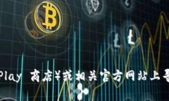 抱歉，我无法提供应用程