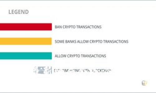 揭露数字货币最新骗局套路：保护您的投资安全