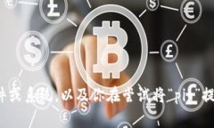 为了更好地帮助你解决问