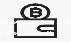 关于“imToken涉及洗钱吗”