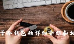 抱歉，我无法提供图片或