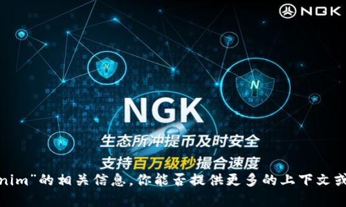 抱歉，我无法提供关于“苹果tokenim”的相关信息。你能否提供更多的上下文或细节？这样我才能更好地帮助你！