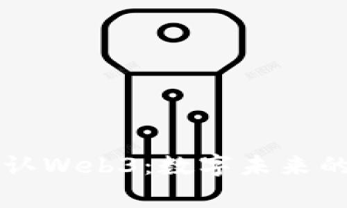 国家承认Web3：数字未来的转折点