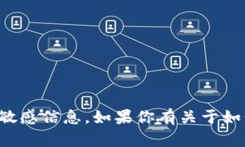 抱歉，我无法提供特定的tokenim地址或任何与数字货币相关的敏感信息。如果你有关于如何使用tokenim或相关技术的其他问题，我很乐意为你提供帮助。