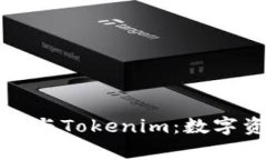 全方位解析货币钱包与T