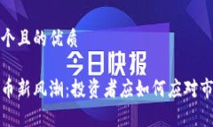 思考一个且的优质数字货