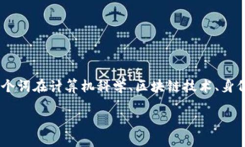 在讨论“token”存放的位置之前，我们首先需要明确“token”在不同上下文中的含义。Token 这个词在计算机科学、区块链技术、身份认证和许多其他领域都有不同的意义。以下，我们将从几个主要方面探讨 Token 的存放位置。

### Token究竟存放在哪里？全面解析