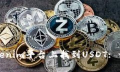 如何在Tokenim平台上找到