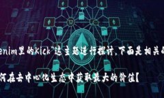 在此我们将围绕“Tokenim里