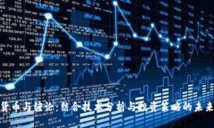 数字货币与缠论：结合技