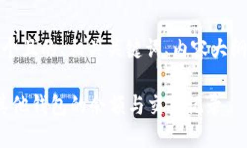在这里，我将为您提供一个且的、相关关键词、内容大纲和相关问题的详细介绍。

如何通过TokenIM查看其他钱包的余额与交易记录