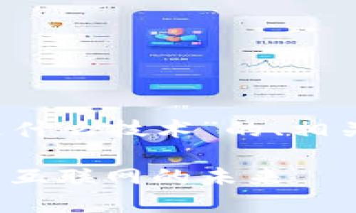 下面是围绕“Web3是什么技术”的、相关关键词和内容大纲。

Web3技术详解：重塑互联网的未来