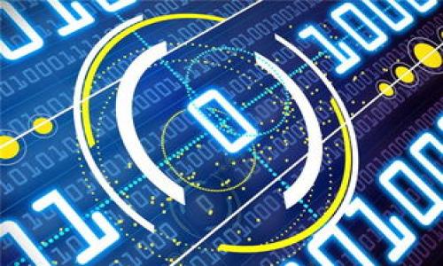 思考一个且的  
  Web3运力：重塑数字经济的未来动力 / 

相关的关键词  
 guanjianci Web3, 运力, 数字经济, 区块链 /guanjianci 

---

## 内容主体大纲

1. **引言**
   - 简要介绍Web3是什么
   - Web3运力的定义和重要性

2. **Web3与传统互联网的对比**
   - 定义Web2与Web3的差异
   - 传统互联网运力的困境

3. **Web3运力的组成**
   - 分布式存储
   - 数据传输网络
   - 智能合约的角色

4. **Web3运力的实际应用**
   - 金融科技
   - 供应链管理
   - 游戏和虚拟现实

5. **Web3运力的技术挑战**
   - 网络安全问题
   - 可扩展性挑战
   - 用户体验的提升

6. **未来展望**
   - Web3运力的潜在发展方向
   - 政策和规范的影响

7. **总结**
   - Web3运力的重要性与未来的预期

---

## 内容详述

### 引言

在互联网发展的历史中，我们经历了多个重要阶段。Web1.0是静态页面的时代，Web2.0则引入了互动和社交的特性。而如今，Web3的崛起为我们提供了更进一步的提升，尤其是在运力（即数据和技术的支撑能力）方面。Web3运力不仅代表着更高效的数据处理和传输，同时也为数字经济带来了新的动力。本文将深入探讨Web3运力所承载的意义与未来发展。

### Web3与传统互联网的对比

Web2与Web3的最大区别在于去中心化。Web2的应用多数依赖于中央服务器，由少数几家公司主导市场，这导致了信息的集中化和隐私的泄露。而Web3则通过区块链技术实现了去中心化，用户可以完全掌控自己的数据，降低了对第三方信任的依赖。

然而，在这场转型中，传统互联网的运力问题显而易见。随着用户数量的增加和数据量的爆炸式增长，传统服务往往面临无法应对的困境。因此，Web3运力的提升不仅仅是技术升级，更是解决传统困境的一次重要革新。

### Web3运力的组成

构成Web3运力的主要技术有几个方面。首先是分布式存储系统，例如IPFS（星际文件系统），它允许用户在网络中共享和储存数据，避免了单一故障点的问题。其次，数据传输网络，如区块链，这种技术不仅使数据处理更为高效，还提升了数据的安全性。

智能合约则是Web3的重要组成部分，它允许在没有中介的情况下进行合约执行，为各种业务应用提供了更高的灵活性和透明性。以上这些技术共同构成了Web3时代的运力基础。

### Web3运力的实际应用

Web3运力的应用领域广泛，特别是在金融科技、供应链管理以及游戏和虚拟现实等方面。以金融科技为例，去中心化金融（DeFi）通过智能合约实现了无中介的金融交易，使得用户可以直接进行借贷、投资等操作，大幅降低了交易成本。

在供应链管理中，通过区块链技术，企业能够实时跟踪商品流动，确保信息透明，提升效率。而在游戏和虚拟现实领域，Web3运力则为用户提供了更多交互和创造的空间，推动了数字资产的普及。

### Web3运力的技术挑战

尽管Web3运力带来了诸多优势，但也面临不小的挑战。网络安全始终是一个敏感话题，去中心化带来的安全隐患，需通过更为严格的加密措施来保障。而可扩展性是Web3技术在实际应用中常常遇到的问题，如何在保障安全的前提下提升处理能力，仍需许多技术突破。

此外，用户体验也是一个重要的关注点。诸多用户在使用Web3应用时，可能会遭遇学习成本高、界面不友好等问题，这些都会影响用户的黏性。因此，提升用户体验成为Web3发展的必要步骤。

### 未来展望

随着技术的不断进步，Web3运力的未来是充满希望的。我们可以预见，随着技术的更为成熟以及政策的不断规范，Web3将会迎来更为广阔的应用场景。政府与市场的共同参与会为Web3创造一个更良好的生态环境。

同时，随着量子计算等新兴技术的发展，Web3运力也可能会出现质的飞跃。在这方面，技术的研究与发展前景广阔。

### 总结

在推动数字经济转型的过程中，Web3运力无疑扮演着重要角色。它不仅为用户提供了更高效的数据处理方式，也为企业带来了新的商业模式与竞争力。展望未来，Web3运力的不断提升将是我们数字生活不可或缺的基石。

---

## 相关问题

1. 什么是Web3运力，为什么它如此重要？
2. Web3运力相较于传统模式有哪些优势和特点？
3. 在实际应用中，Web3运力是如何推动各行业发展的？
4. Web3运力面临哪些技术挑战，如何解决这些问题？
5. 未来Web3运力的发展方向和趋势是什么？
6. 普通用户如何在Web3生态系统中发挥作用？

### 问题 1: 什么是Web3运力，为什么它如此重要？

Web3运力的定义  
Web3运力可以理解为支撑Web3生态系统运作的全部技术力量和基础设施，涵盖了数据存储、传输、处理等多个方面。Web3的目标是将互联网的控制权还给用户，使得数据去中心化，保障用户的隐私与安全，因此运力的建设显得尤为重要。

Web3运力的重要性  
Web3运力之所以重要，首先在于它为去中心化带来了可能性。通过构建分布式网络，Web3能够有效地解决传统互联网中的单点故障问题。此外，Web3运力的提升还直接影响了整个数字经济的效率与安全性。随着越来越多的应用基于Web3技术运行，各行业的转型升级开始获得助力。

另一个重要的方面是，Web3运力促进了创新。由于技术的开放和去中心化的特性，各种新兴应用和商业模式应运而生。例如，去中心化金融（DeFi）通过Web3的运力使得金融服务更加透明、安全，用户可以自主掌控资产，避免了传统金融机构的过多干预。

### 问题 2: Web3运力相较于传统模式有哪些优势和特点？

Web3运力的结构与特点  
与传统互联网相比，Web3运力具有若干显著优势。首先，Web3运力是去中心化的，这意味着数据不再由单一公司控制，用户能够自己管理和控制数据，降低了信息泄露的风险。

提高安全性与透明度  
Web3运力通过区块链等技术实现数据的不可篡改性和透明性，使得每一个交易和数据流动都有据可查。这种透明度不仅保护用户的权益，同时也提升了各类商家与用户之间的信任。

扩展性与灵活性  
Web3运力还在于其优秀的扩展性和灵活性。通过智能合约，Web3可以根据需求快速适应不同的应用场景，企业无需依赖于传统的繁琐流程。同时，Web3的ao操作简单、支付便捷，增强了用户体验。

### 问题 3: 在实际应用中，Web3运力是如何推动各行业发展的？

金融科技领域的影响  
在金融科技领域，Web3运力的影响可谓深远。去中心化金融（DeFi）作为Web3的一部分，允许用户在没有银行或其他中介机构的情况下进行借贷、保险、交易等金融活动。

供应链管理的变革  
在供应链管理中，通过区块链技术，企业可以更好地追踪商品流通的每个环节，从原材料采集到成品交付，提供实时透明的信息共享，极大地提高了供应链的效率。

社会与公益领域的应用  
此外，Web3运力在社会和公益领域的应用也日益显著。例如，通过区块链技术，可以在募款和捐赠中实现透明化，确保资金的使用透明，让捐赠者更加安心。

### 问题 4: Web3运力面临哪些技术挑战，如何解决这些问题？

网络安全问题  
尽管Web3运力带来了去中心化的好处，但也引入了新的安全问题。例如，智能合约的漏洞可能导致资金的损失。为了提高网络安全性，开发人员需要进行严格的代码审计和安全检测。

用户体验的提升  
Web3应用的用户界面往往复杂，给普通用户带来了使用困难。为了提升用户体验，开发者需要提供更为友好和简洁的界面，降低用户的学习成本，增强应用的可理解性与可操作性。

可扩展性问题  
目前，很多区块链网络在处理大量交易时，会出现拥堵现象，影响用户体验。为了解决这一问题，行业正积极研发诸如以太坊2.0等高扩展性网络，提升运力的处理能力。

### 问题 5: 未来Web3运力的发展方向和趋势是什么？

技术进步与创新  
未来Web3运力的发展方向无疑会随着技术的进步而不断演变。量子计算、人工智能等新兴技术的出现，将为Web3带来更多可能性，例如更高效的数据处理和安全性。

生态系统的完善  
随着越来越多的企业加入Web3的行列，相关服务生态也将不断丰富与完善，从而为用户提供更为全面的解决方案，推动整个生态的健康发展。

全球化与标准化  
未来的Web3运力发展还将面临全球化与标准化的挑战。各国政府的政策以及国际间的合作与交流，将对Web3技术的推广与应用产生重大影响，推动全球数字经济的共同发展。

### 问题 6: 普通用户如何在Web3生态系统中发挥作用？

用户作为数据控制者  
在Web3生态中，普通用户将会成为自己数据的真正控制者。通过去中心化的平台，用户可以自主选择数据共享的方式，从而保护自己的隐私，并在数据流通中获得收益。

参与独立项目与DAO  
普通用户还可以通过参与去中心化自治组织（DAO）来直接参与决策，既能享受社区红利，又能在项目发展中产生影响。这种参与形式能够有效地增强用户的归属感和参与感。

教育与推广的责任  
普通用户在Web3生态中还可发挥教育推广的责任。他们可以通过分享经验、知识来帮助更多的人理解Web3技术，促进整体社区的发展与壮大。

--- 

以上就是关于Web3运力的内容，涵盖了基本概念、技术应用、挑战与未来展望等内容，帮助读者更全面地了解Web3运力对于数字经济的深远影响。