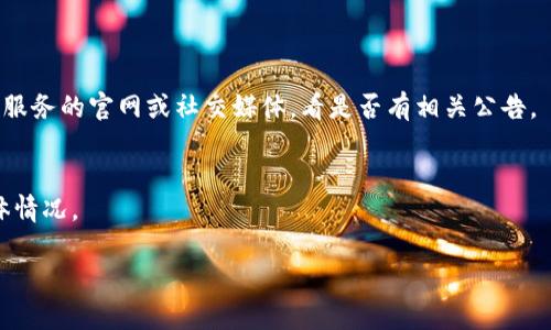 看起来你提到的“tokenim无法访问”可能与某个特定的服务或平台有关。如果你需要具体的信息或解决方案，请提供更多上下文或详细信息，这样我才能更好地帮助你。以下是一些可能的解决方法：

1. **检查网络连接**：
   - 确保你的设备有稳定的互联网连接，可以尝试访问其他网站或服务来确认。

2. **检查URL**：
   - 确认你输入的URL是否正确，有时拼写错误会导致无法访问。

3. **浏览器缓存**：
   - 尝试清除浏览器缓存和Cookies，然后重新加载页面。

4. **使用其他浏览器**：
   - 有时特定浏览器会出现兼容性问题，尝试换用不同的浏览器。

5. **查看服务状态**：
   - 有些网站或服务可能会因为维护或故障而暂时无法访问。可以查找该服务的官网或社交媒体，看是否有相关公告。

6. **联系支持**：
   - 如果以上方法都无法解决，可以尝试联系该服务的客户支持，询问具体情况。

如果你有更具体的问题或背景，希望能进一步了解。