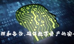   如何在imToken中导出私钥