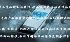 在不同的加密货币项目中