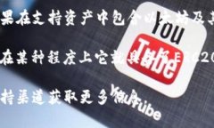 要确定“im2.0钱包”是否属