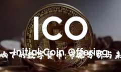 疫情影响下的数字货币：