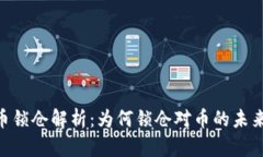 Tokenim币锁仓解析：为何锁