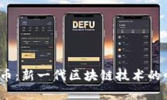 Elemon数字货币：新一代区