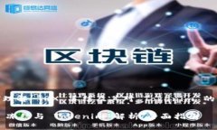 如何理解 TRX 冻结及其对