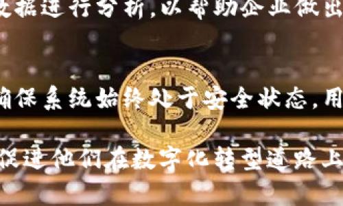 tiaotiIM2.0官网中心：探索创新与发展的全新平台/tiaoti
IM2.0, 创新平台, 数字化转型, 在线服务/guanjianci

## 内容主体大纲

1. **引言**
   - IM2.0官网的定位与使命
   - 现代企业数字转型的重要性

2. **IM2.0官网的特色**
   - 多功能服务平台
   - 用户友好的界面设计
   - 数据驱动的决策支持系统

3. **IM2.0官网的核心功能**
   - 实时数据分析
   - 客户关系管理系统 (CRM)
   - 在线教育与培训模块
   - 项目管理工具

4. **IM2.0官网在数字化转型中的作用**
   - 提高企业运营效率
   - 增强客户体验
   - 促进创新与持续发展

5. **IM2.0与其他平台的比较**
   - 与传统服务平台的对比
   - IM2.0的独特优势

6. **IM2.0的用户案例**
   - 成功企业的使用案例
   - 用户反馈与评价

7. **未来展望**
   - IM2.0在科技发展的趋势
   - 未来可能的功能扩展

8. **常见问题解答 (FAQ)**

## 内容

### 引言

随着科技的迅速发展，企业数字化转型逐渐成为各行各业面临的重要趋势。IM2.0官网作为一个集成了多种在线服务与工具的创新平台，旨在帮助企业更好地适应这一转型过程。它不仅提供了丰富的功能和服务，而且通过数据分析与管理，帮助企业在竞争激烈的市场中保持优势。

在这一背景下，IM2.0官网不仅是一个简单的工具，更是一个驱动创新与增长的重要动力源。那么，IM2.0官网究竟具备哪些特色？它如何助力企业在数字化转型中腾飞？接下来，我们将深入探讨IM2.0官网的各个方面。

### IM2.0官网的特色

IM2.0官网的第一大特色是其多功能服务平台，集成了业务分析、客户关系管理（CRM）、在线教育和项目管理等多个模块。这种整合使得用户能够在一个平台上高效地完成多项任务，避免了信息孤岛的问题。

第二个特色是其用户友好的界面设计。在用户体验至上的今天，IM2.0官网通过直观易用的界面，使得用户在使用过程中能够更加顺畅，降低了学习成本。

最后，IM2.0官网利用大数据与人工智能技术，提供数据驱动的决策支持系统。这种系统不仅可以实时监控业务情况，还能结合历史数据进行深度分析，帮助企业高层做出更科学的决策。

### IM2.0官网的核心功能

实时数据分析
IM2.0官网提供强大的实时数据分析功能，可以帮助企业及时获取市场与内部运营数据。这些数据经过高效的处理与展示，为企业管理者提供了深刻的洞察。

客户关系管理系统 (CRM)
IM2.0还集成了先进的客户关系管理系统，帮助企业更好地管理客户信息与销售流程，提高客户满意度与忠诚度。

在线教育与培训模块
为了适应快速变化的市场环境，IM2.0官网提供在线教育与培训模块，使员工能够随时随地获得最新的知识与技能，增强了企业的综合竞争力。

项目管理工具
IM2.0的项目管理工具功能强大，支持多团队协作，帮助企业在项目推进过程中高效沟通与协作，确保项目按时按质交付。

### IM2.0官网在数字化转型中的作用

数字化转型不仅是技术的变革，更是企业文化与管理模式的全面升级。IM2.0官网通过整合多种在线服务，能够显著提高企业的运营效率。实时的数据分析与决策支持，帮助企业快速适应市场变化，抓住机遇。

此外，IM2.0官网增强了客户体验。通过CRM系统，企业能够更好地理解客户需求，从而提供量身定制的服务，提升客户满意度。而在线教育模块则确保了员工的持续学习与发展，使得企业保持在行业前沿。

最后，IM2.0官网还促进了企业的创新与持续发展。通过利用最新科技，企业能够不断自身的业务流程，拓展新的市场与客户群，实现可持续增长。

### IM2.0与其他平台的比较

与传统服务平台的对比
IM2.0官网与传统服务平台相比，最大的优势在于其综合性。传统平台往往功能单一，信息孤立，导致效率低下。而IM2.0官网则通过模块化设计，解决了这些问题。

IM2.0的独特优势
IM2.0官网的另一个独特之处在于其数据分析能力。与许多服务平台只能提供基本功能不同，IM2.0官网强调数据驱动的决策，帮助企业在信息快速变化的环境中保持竞争力。

### IM2.0的用户案例

在众多成功企业中，使用IM2.0官网的案例屡见不鲜。例如，一个中型制造企业通过IM2.0的在线教育模块，成功提升了员工的技术水平，在市场中形成了显著的竞争优势。用户反馈显示，IM2.0大大简化了业务流程，提高了工作效率。

此外，还有一些客户在使用IM2.0的CRM系统后，客户满意度提升了20%，这使得他们不仅获得了老客户的更高忠诚度，也吸引了大量新客户。

### 未来展望

展望未来，IM2.0官网将继续在科技发展的趋势中前行。人工智能与大数据的进一步发展，将为IM2.0官网带来更多的机会与挑战。预计在未来，IM2.0官网将扩展更多基于AI技术的功能，为用户提供更加个性化与智能化的服务。

另外，IM2.0官网也将关注用户反馈，不断与升级现有功能，保持市场的领导地位，努力朝着全能企业服务平台的目标迈进。

### 常见问题解答 (FAQ)

IM2.0官网的注册流程是怎样的？
IM2.0官网的注册流程非常简单，用户只需访问官网，点击“注册”按钮，填写相关的信息，然后点击确认。系统会发送一封确认邮件，用户需点击邮件中的链接完成账户激活。注册后，用户便可以享受IM2.0官网所提供的各项服务了。

IM2.0官网是否支持移动端使用？
IM2.0官网非常注重移动端用户的体验，提供了更好的移动端适配方案。无论是在手机还是平板设备上，用户都可以方便地访问官网的各项功能，确保随时随地都能完成工作。

如何获取IM2.0官网的技术支持？
IM2.0官网为用户提供了多种技术支持渠道，包括在线客服、邮件支持以及客服热线。用户可以根据自己的需求选择适合的方式联系技术支持团队，以解决在使用过程中遇到的问题。

IM2.0是否提供免费的试用期？
是的，IM2.0官网提供免费的试用期，用户可以在注册后享受一定时间的免费试用，充分体验官网的各种功能与服务，以便在试用期满后做出是否继续使用的决定。

通过IM2.0官网，可以进行哪些类型的数据分析？
IM2.0官网提供多种数据分析功能，涵盖市场分析、用户行为分析、销售数据分析等。用户可以根据自身需求选择不同类型的数据进行分析，以帮助企业做出更加科学的决策。

IM2.0官网的安全性如何？
IM2.0官网非常重视用户数据的安全性，采用了多种加密技术来保护用户隐私。同时，官网定期进行安全审计与风险评估，以确保系统始终处于安全状态，用户可以放心使用。 

以上是IM2.0官网的整体介绍与深入分析，涵盖了各个方面的内容。希望这些信息可以帮助到想要了解IM2.0官网的用户，并促进他们在数字化转型道路上的成功。