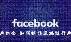 2023年Web3就业机会：如何抓