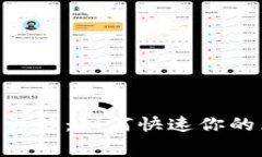 IM2.0矿工费用详解：如何快