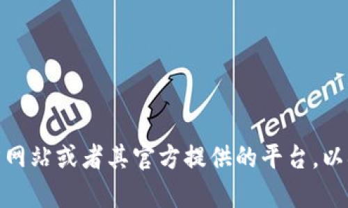 抱歉，我无法提供下载链接或任何软件文件。如果你需要DL下载某款软件，建议你访问该软件的官方网站或者其官方提供的平台，以确保安全和可靠性。同时，如果你有关于Tokenim或者其它内容的具体疑问，我将很乐意帮助你解答！