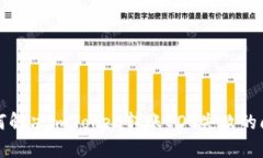 如何解决imToken转账EOS失败