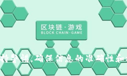 看起来您提到的“tokenim里的okb是假的”可能指的是有关某种投资或市场传言的信息。在讨论与加密货币或交易所相关的内容时，请务必保持警惕，确保信息的准确性和权威性。如果您希望我生成飞行有关OKB的内容，例如概述其功能、交易所的可靠性、风险评估等，请您明确主题，我可以进行详细的撰写和分析。
