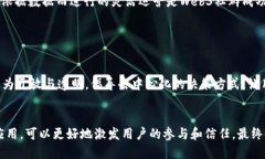   Web3时代社群运营全攻略