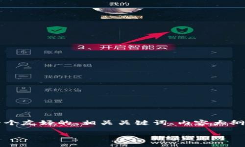 在这里，我们可以围绕“数字货币”的主题来创建一个友好的、相关关键词、内容大纲，以及根据提问进行详细解释。下面是具体的内容：

数字货币的崛起：如何理解与投资未来的趋势