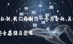 为了全面理解TokenIM的公钥