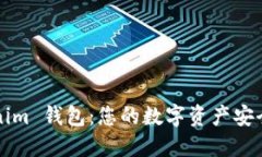 Tokenim 钱包：您的数字资产