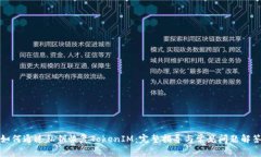 如何通过私钥恢复TokenIM：
