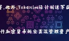    如何在Tokenim平台上提取
