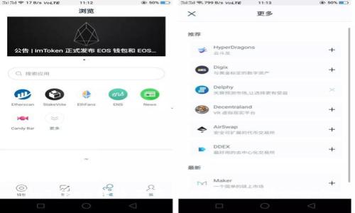 imToken转币不显示的原因及解决方法