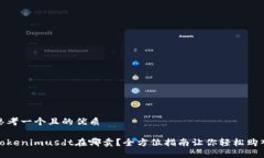 思考一个且的优质Tokenim
