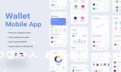 中国Web3第一人：探索去中