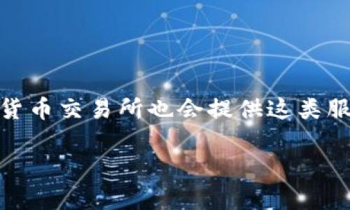 关于“Tokenimlon期货在哪个交易所上市”，截至目前我没有找到该特定期货的相关信息。Tokenimlon似乎并不是一个广为人知的名称。如果你是指其他的数字货币或期货合约，或者有其他拼写，请提供更多信息，以便我能够更好地帮助你。

通常，期货合约的上市交易会在特定的交易所进行，例如：

1. **芝加哥商品交易所（CME）**：这是全球最大的期货和期权交易所，许多知名的金融工具和商品期货都是在这里交易的。

2. **纽约商业交易所（NYMEX）**：主要处理能源和金属期货合约。

3. **国际货币市场（IMM）**：专注于外汇期货。

4. **数字货币交易所**：如果你的问题涉及数字货币期货，像币安（Binance）、火币（Huobi）、OKEx等数字货币交易所也会提供这类服务。

如果你能提供更多关于“Tokenimlon”的信息或具体内容，我将很乐意进一步帮助你。
