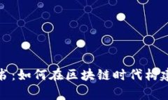 数字货币创业书：如何在